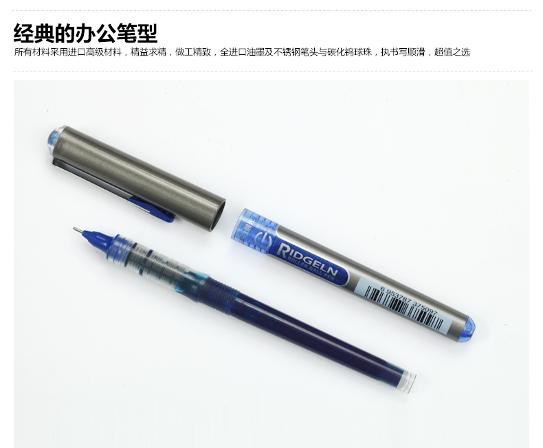 晨光素雅ARP50601直液式走珠笔0.5