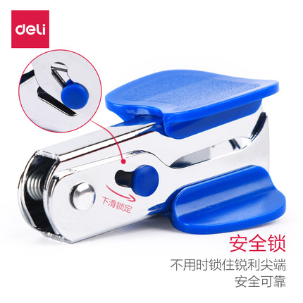 得力起钉器0231