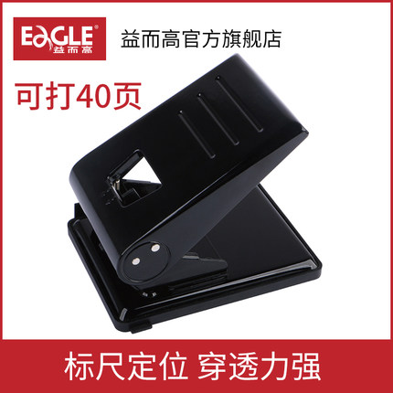 益而高重型打孔机837X