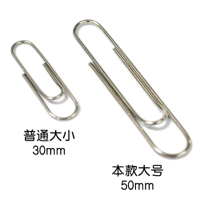 得力回形针 0018中号