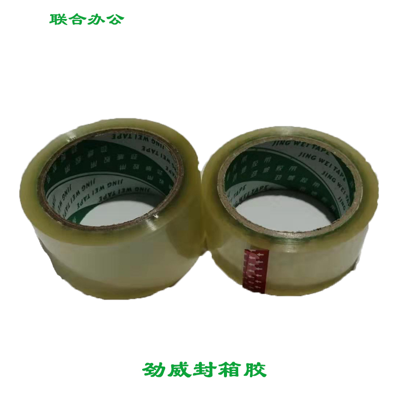 劲威封箱透明4.5/5.5CM
