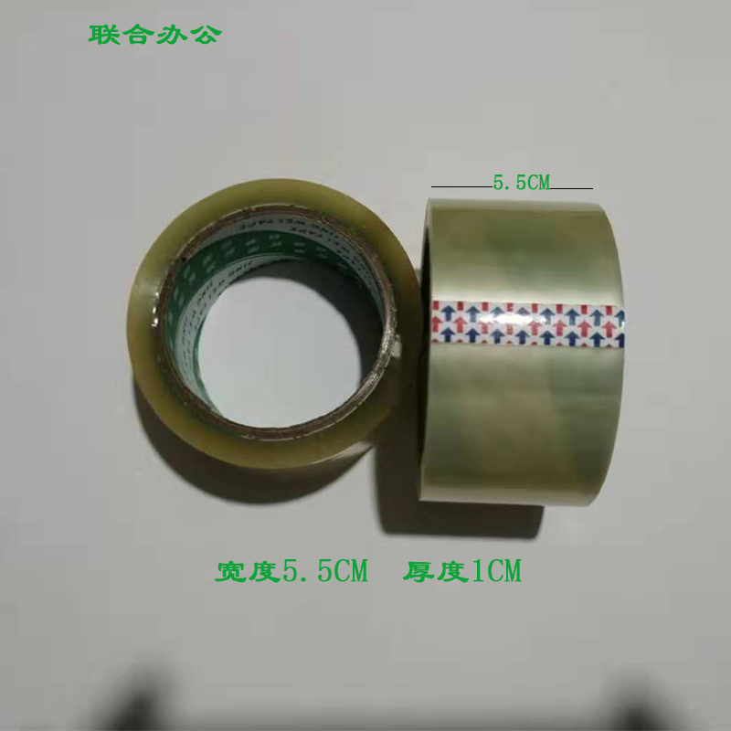 劲威封箱透明4.5/5.5CM