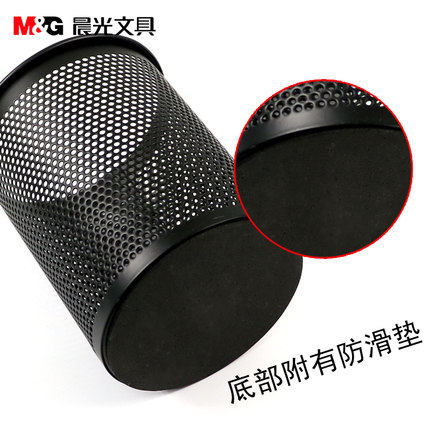 晨光金属网状笔筒