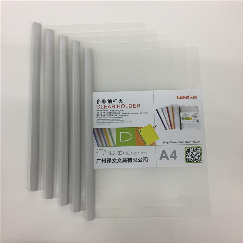天顺抽杆文件夹 Q330 15mm报告夹18C