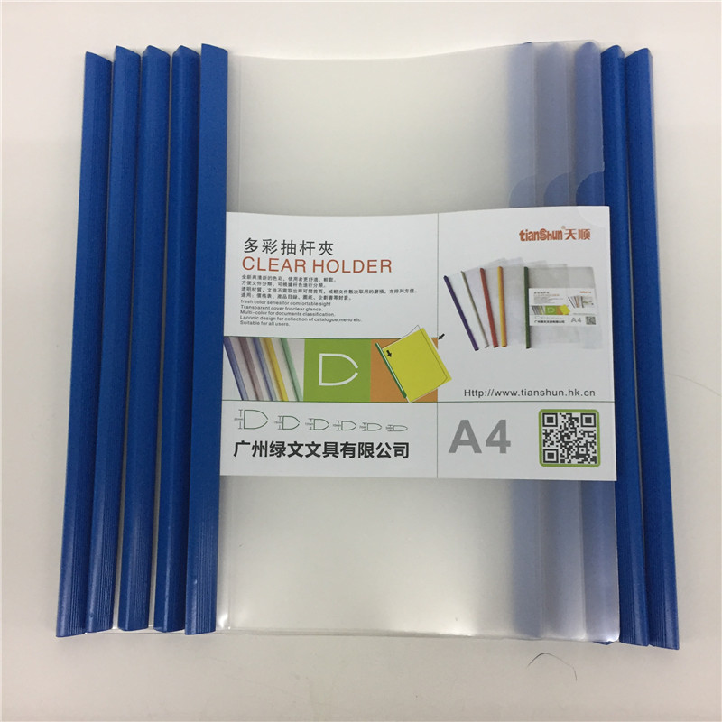 天顺抽杆文件夹 Q330 15mm报告夹18C