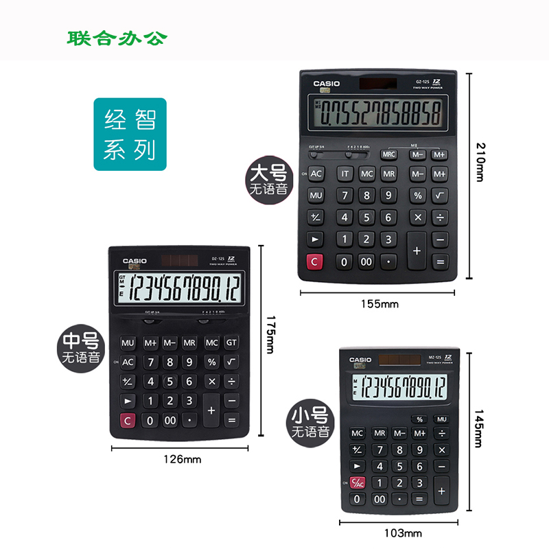 正品Casio卡西欧计算器MZ/DZ/GZ-12S