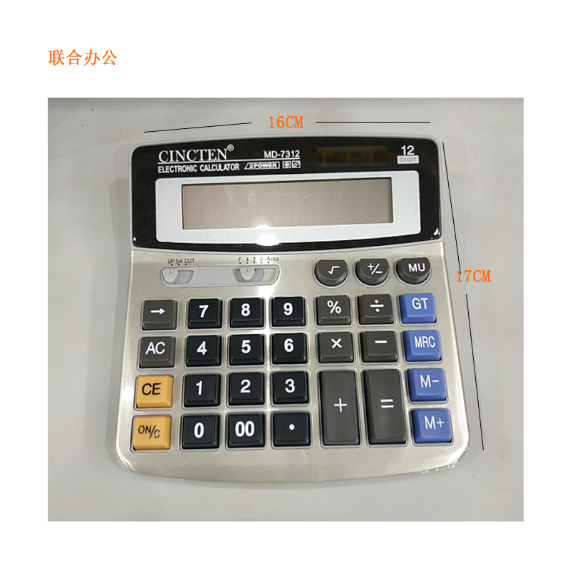 新城通计算器 7312