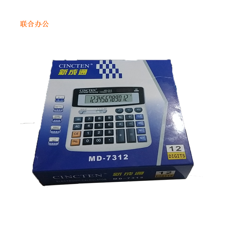 新城通计算器 7312