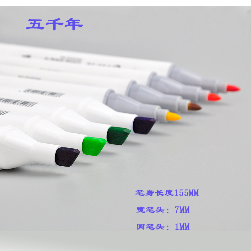 五千年双头彩色马克笔  M850