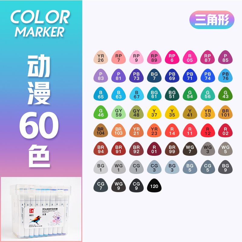 五千年双头彩色马克笔  M850