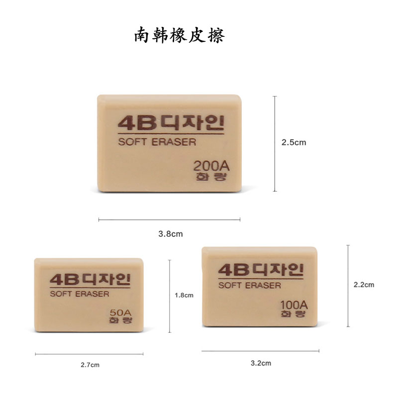 南韩橡皮擦 50A 100A 200A