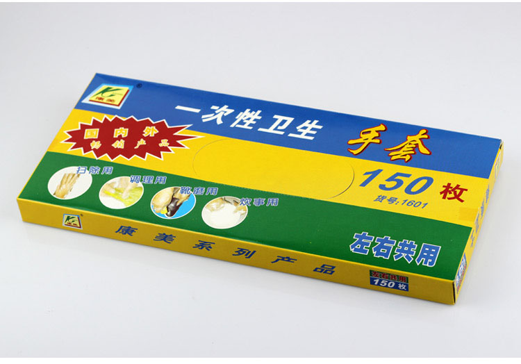 康美一次性手套