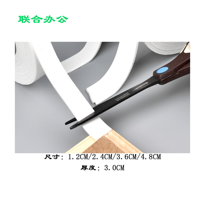 狮王海绵泡沫双面胶1.2/2.4/3.6/4.8CM