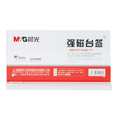 晨光（M&G）T型横式 台牌