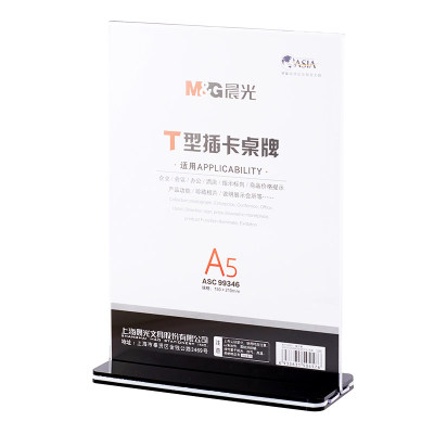 晨光桌牌 T型抽拉式 竖