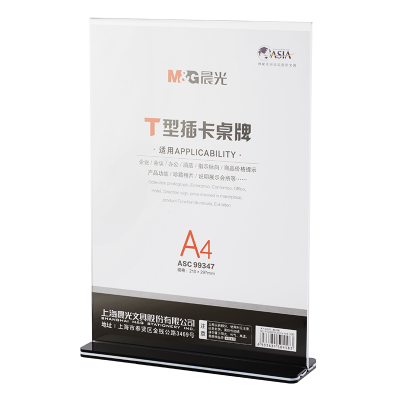 晨光桌牌 T型抽拉式 竖