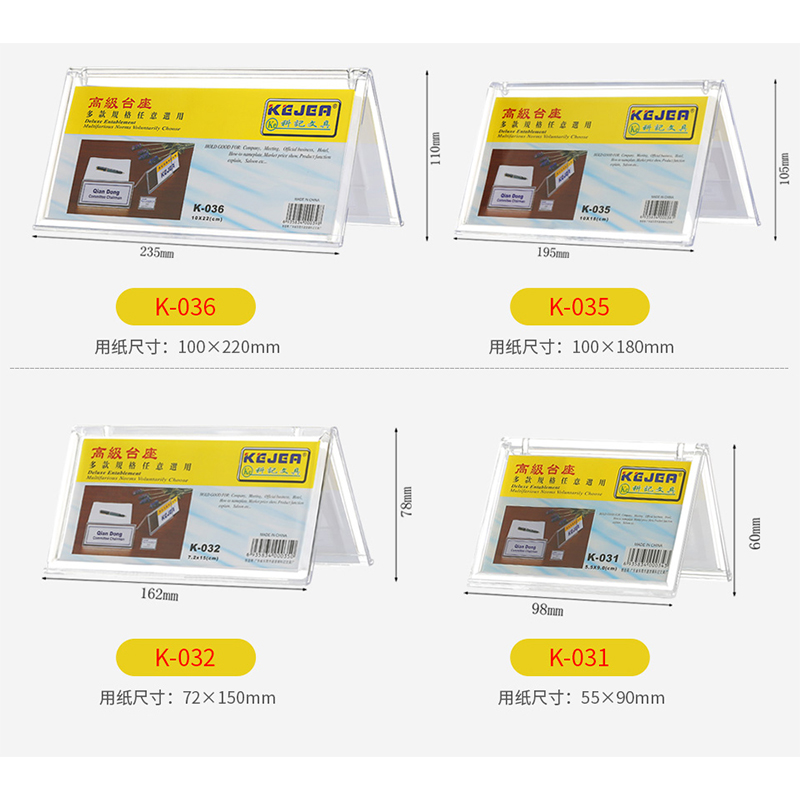 科记三角台牌系列