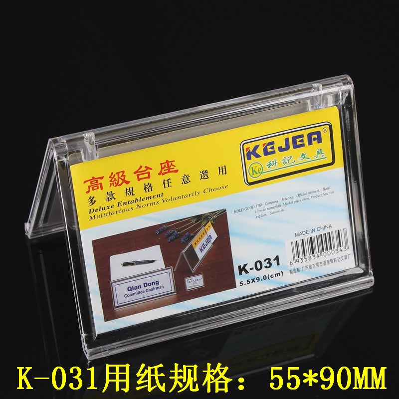 科记三角台牌系列