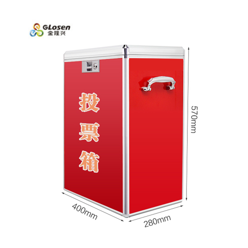 金隆兴投票箱带锁 大号 加大B090 092