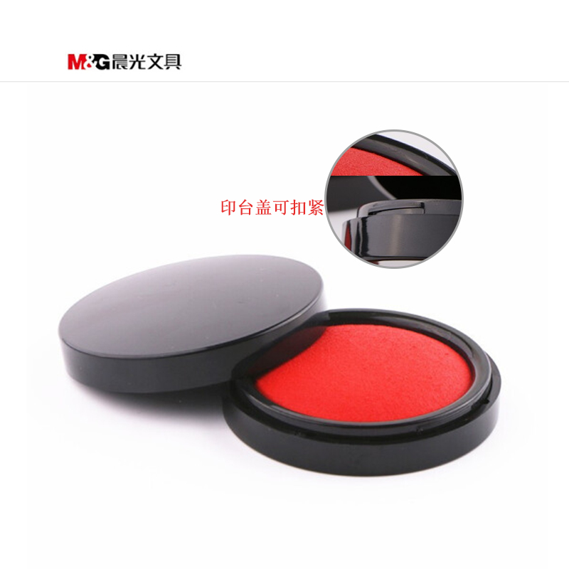 晨光（M&G）圆形秒干印台  大中小号