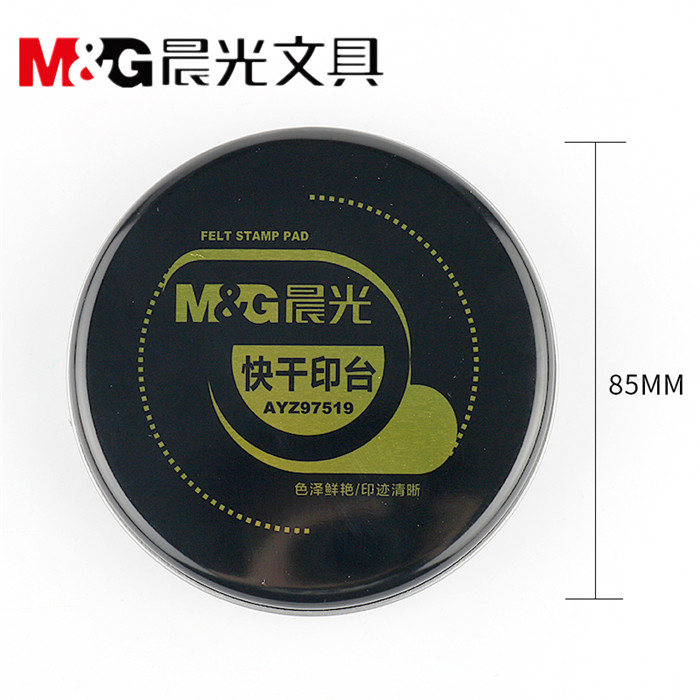 晨光AYZ97519高清快干印台 85mm