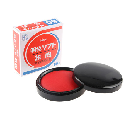 利百代印台 快干