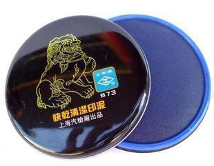 工字牌工字快干印台5