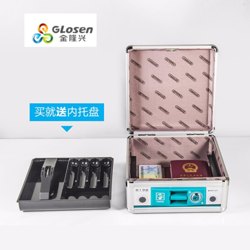 Glosen金隆兴带锁保管箱 B398