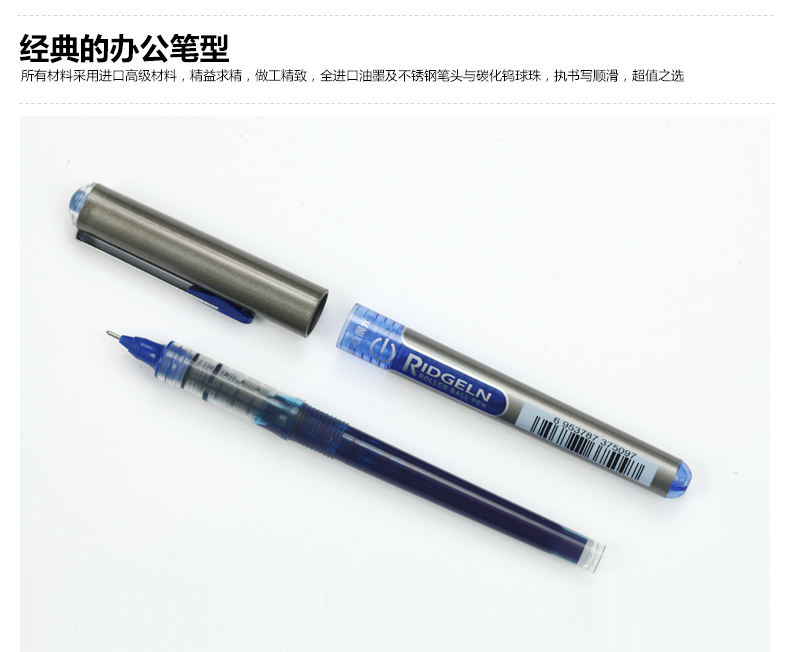 晨光素雅ARP50601直液式走珠笔0.5MM